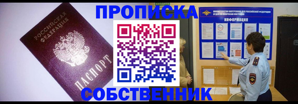 временная регистрация надежно в Зее